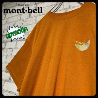 モンベル(mont bell)の【ジロー様専用】mont-bell モンベル/Tシャツ ウイックロン 高機能(Tシャツ/カットソー(半袖/袖なし))