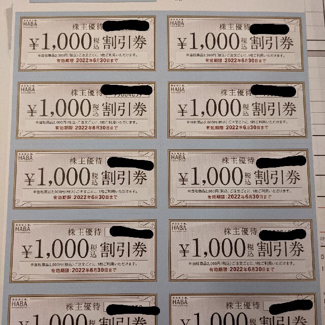 ハーバー研究所・株主優待1000円割引券×10枚