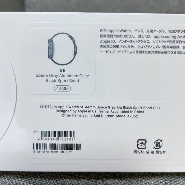 Apple Apple Watch SE GPSモデル 44mmスペースグレイ
