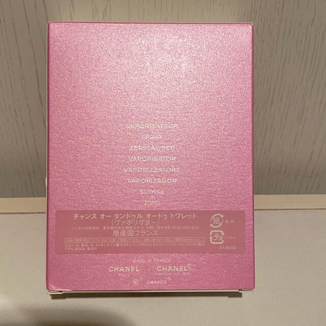 CHANEL チャンス オー タンドゥル 100ml