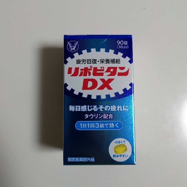 大正製薬(タイショウセイヤク)のリポビタンDX 食品/飲料/酒の健康食品(ビタミン)の商品写真