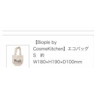 コスメキッチン(Cosme Kitchen)のbiople エコバッグ　S M L 3点セット(エコバッグ)