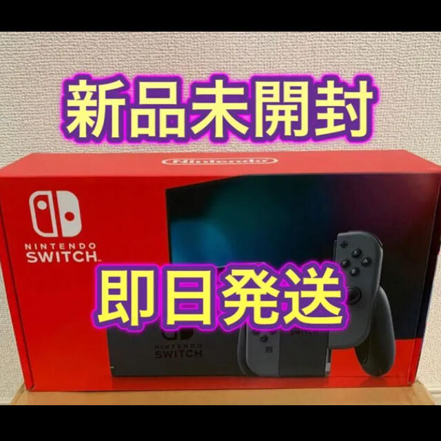 Nintendo Switch 新品　任天堂スイッチ 本体 グレー ニンテンドウ