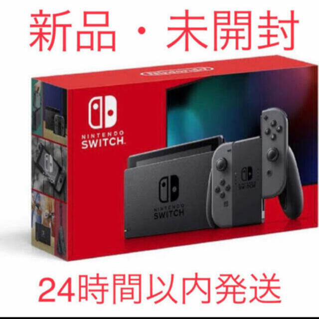 Nintendo Switch 新品　任天堂スイッチ 本体 グレー ニンテンドウ1台Joy-Con