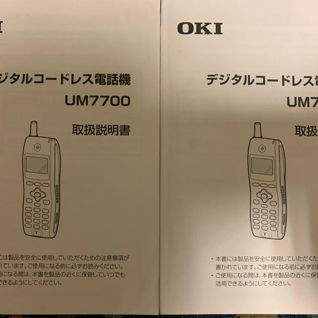 沖電気 OKI デジタルコードレス電話機／UM7700