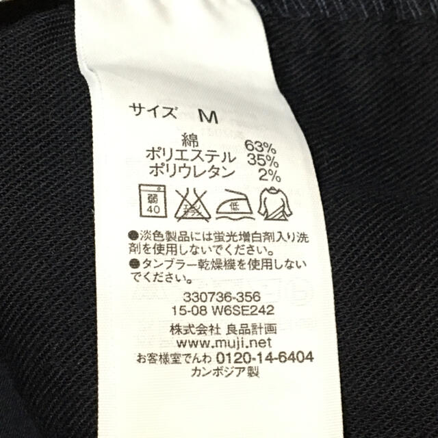 MUJI (無印良品)(ムジルシリョウヒン)の無印良品　クロップトパンツ　M レディースのパンツ(クロップドパンツ)の商品写真