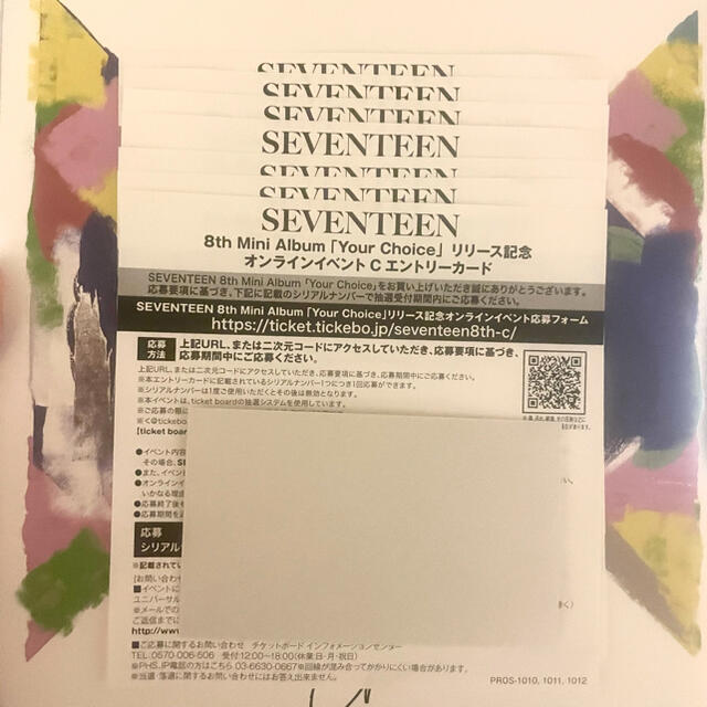 seventeen オンラインイベントC エントリーカード チケットのイベント(その他)の商品写真
