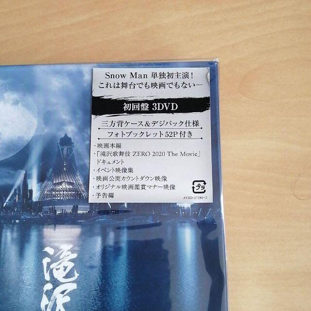 新品未開封★滝沢歌舞伎 ZERO 2020 The Movie 初回盤 DVD