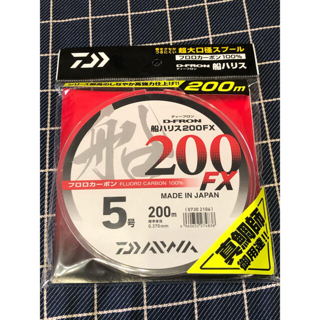 DAIWA(ダイワ)のダイワ ディーフロン 船ハリス 5号 200m 検索用 シーガー トヨフロン スポーツ/アウトドアのフィッシング(釣り糸/ライン)の商品写真