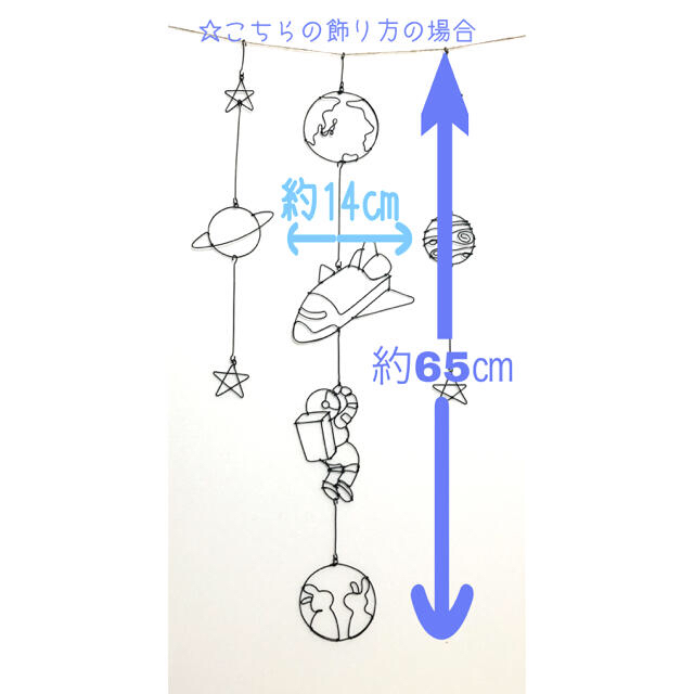 壁掛けワイヤーアート　ワイヤークラフト　星　宇宙　月　地球　スペースシャトル