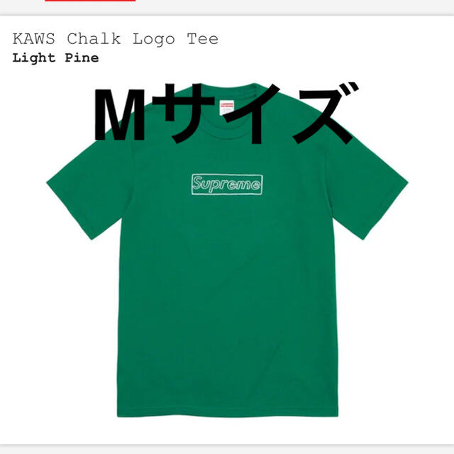 Supreme KAWS Chalk Logo Tee "Light Pine"