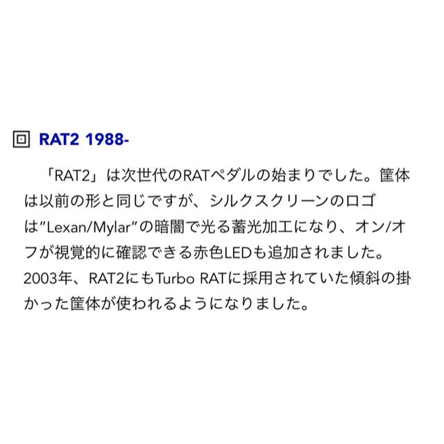 RAT RT エフェクター 楽器のギター(エフェクター)の商品写真