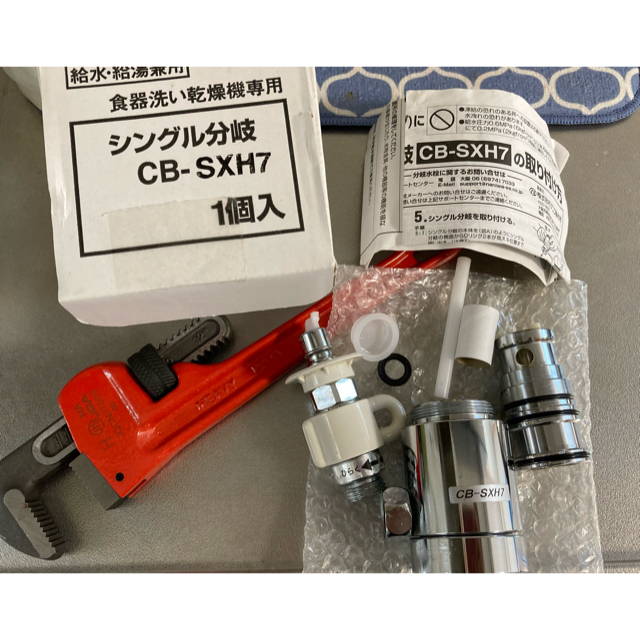 食洗機専用シングル分岐　CB-SXH7（INAX製シングルレバー式用）