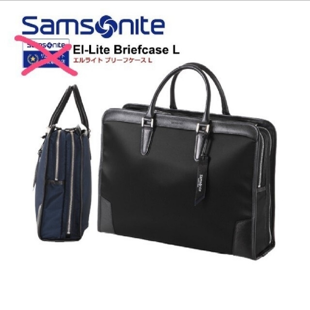 ビジネスバッグ【たけちゃんさま専用】サムソナイト　Samsonite　ビジネスバッグ