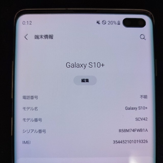 Samsung Galaxy S10+ au版 おまけあり 訳あり品