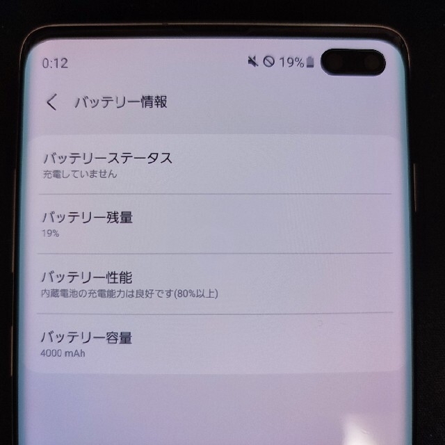 Samsung Galaxy S10+ au版 おまけあり 訳あり品