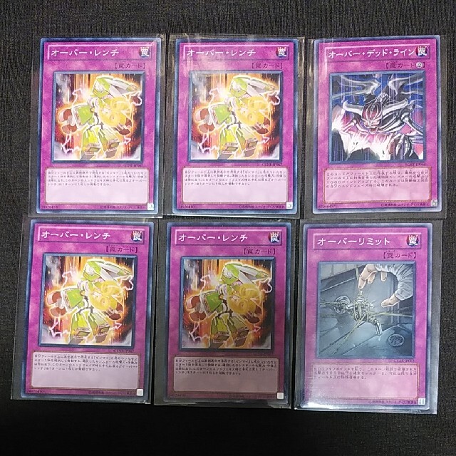 遊戯王 遊戯王カード オーバーレンチ オーバーデッドライン オーバーリミットの通販 By メグ S Shop ユウギオウならラクマ 遊戯王 遊戯王カード オーバーレンチ オーバーデッドライン オーバーリミットの通販 By メグ S Shop ユウギオウならラクマ
