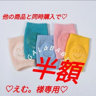 ❦　赤ちゃん　ベビー　膝あて　ハイハイ　靴下　❦(レッグウォーマー)