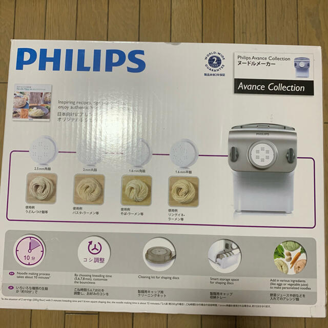 PHILIPS(フィリップス)の【新品未使用・開封品】PHILIPS フィリップス ヌードルメーカー インテリア/住まい/日用品のキッチン/食器(調理道具/製菓道具)の商品写真