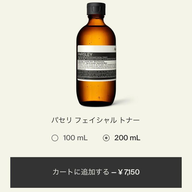 Aesop(イソップ)のAesop イソップ フェイシャルトナー フェイシャルセラム コスメ/美容のスキンケア/基礎化粧品(化粧水/ローション)の商品写真