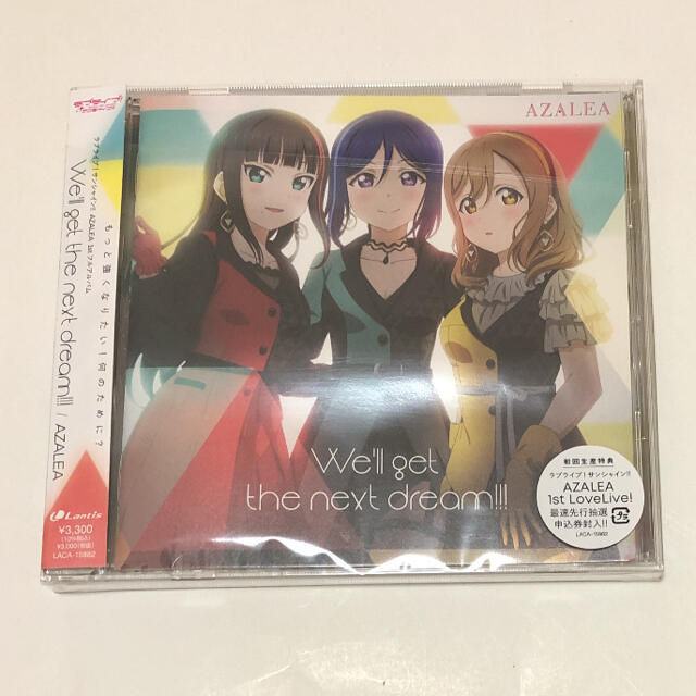 ラブライブ！サンシャイン‼︎ AZALEA 1stアルバム 楽天ブックス特典付 エンタメ/ホビーのCD(アニメ)の商品写真