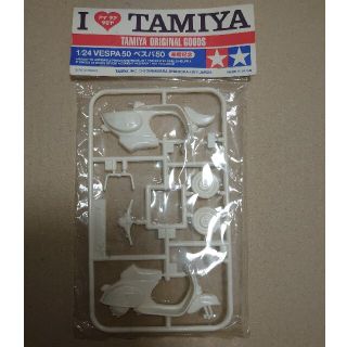 1/24 VESPA 50(白) I LOVE TAMIYA 来場記念品(模型/プラモデル)