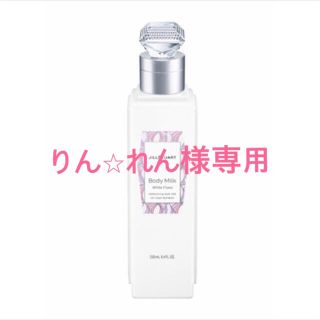 ジルスチュアート(JILLSTUART)のジルスチュアートボディミルク　ホワイトフローラル　250ml  (ボディローション/ミルク)