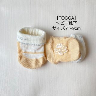 トッカ(TOCCA)の【TOCCA】ベビー靴下　新生児　サイズ7〜9cm(靴下/タイツ)