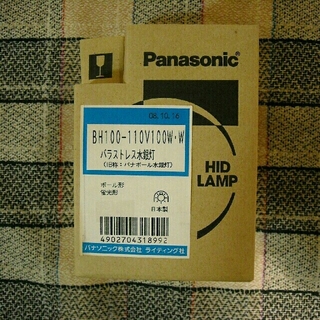 パナソニック(Panasonic)のPanasonic バラストレス水銀灯 BH100-110V 100W W(蛍光灯/電球)