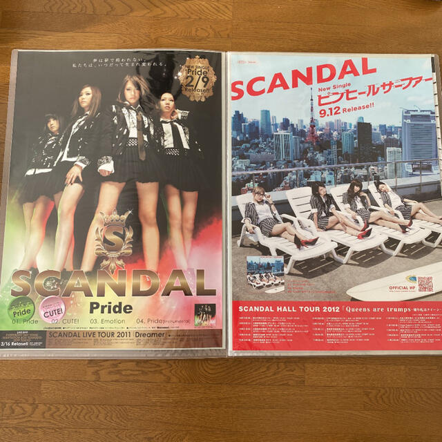 SCANDAL スキャンダル ポスター 14枚 セット