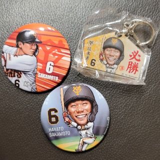 ヨミウリジャイアンツ(読売ジャイアンツ)の坂本勇人　ガチャセット(スポーツ選手)