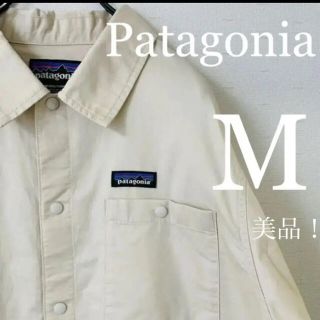 パタゴニア(patagonia)の美品！Patagoniaコーチジャケットオフホワイト(ブルゾン)