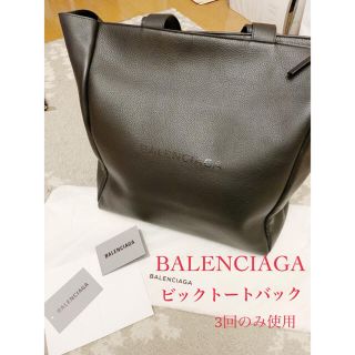 バレンシアガバッグ(BALENCIAGA BAG)のBALENCIAGA トートバック　メンズ　３回のみ使用　美品(トートバッグ)