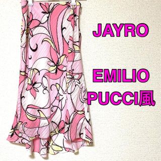 ジャイロ(JAYRO)の【EMILIO PUCCI風】フィッシュテールスカート(ロングスカート)