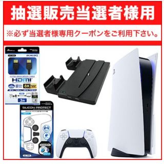 プランテーション(Plantation)のPS5+PS5おすすめアクセサリーセット　ひかりtv当選品　新品未開封(家庭用ゲーム機本体)