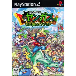 プレイステーション2(PlayStation2)のPS2：ドラゴンクエスト 少年ヤンガスと不思議のダンジョン(家庭用ゲームソフト)