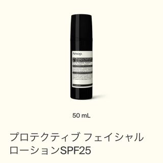 イソップ(Aesop)のイソップ　プロテクティブ フェイシャル ローションSPF25(日焼け止め/サンオイル)