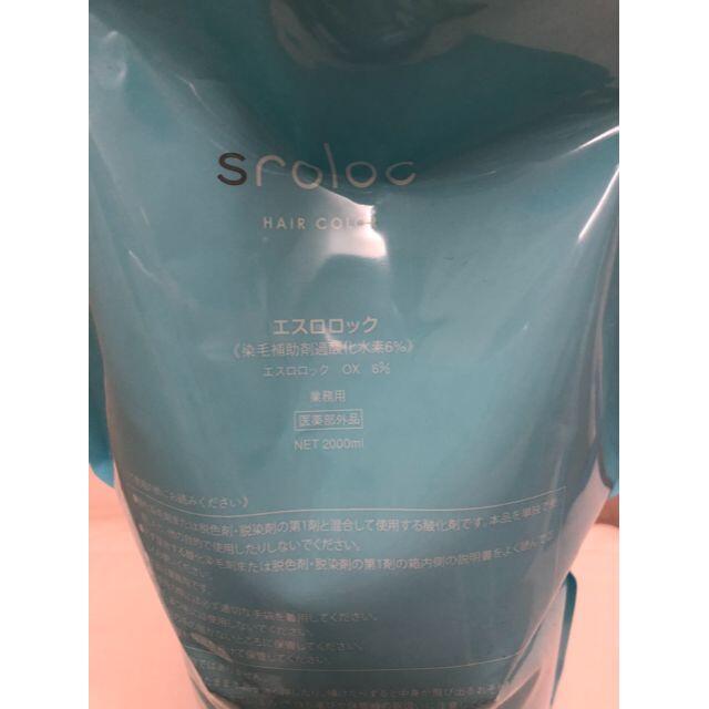 新品未使用】sroloc OX6% (エスロロック 2剤) 2000mlの通販 by mom｜ラクマ