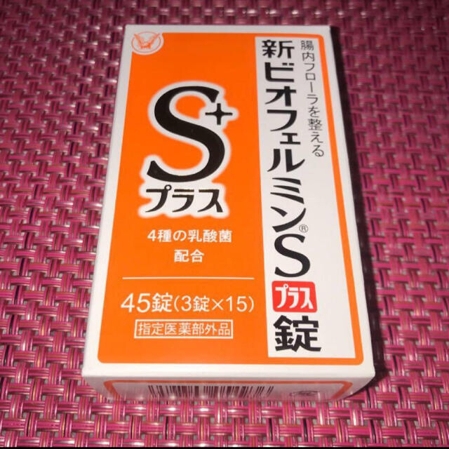 大正製薬(タイショウセイヤク)の新ビオフェルミンS錠 〈540錠〉3箱乳酸菌 コスメ/美容のコスメ/美容 その他(その他)の商品写真