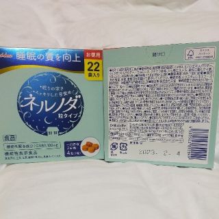 ハウスショクヒン(ハウス食品)のネルノダ粒タイプ×44袋(その他)