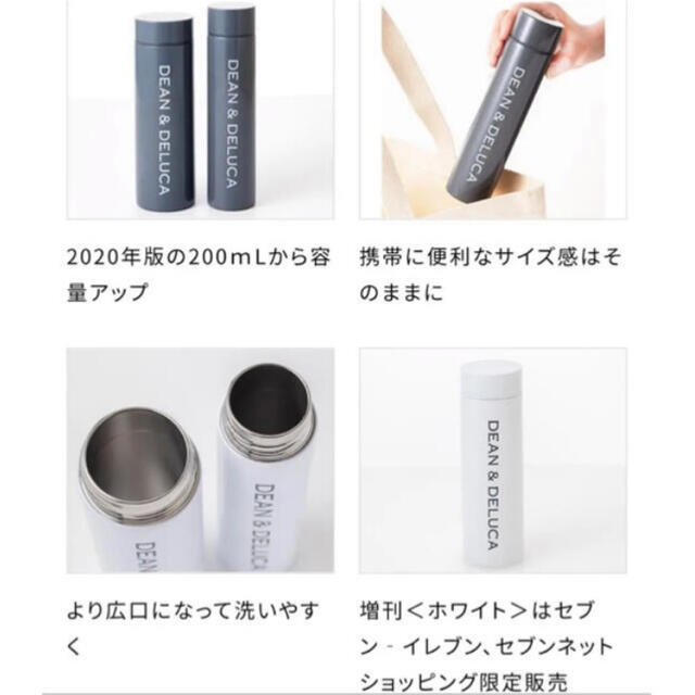 DEAN & DELUCA(ディーンアンドデルーカ)のGLOW DEAN&DELUCA ステンレスボトル キッズ/ベビー/マタニティの授乳/お食事用品(水筒)の商品写真