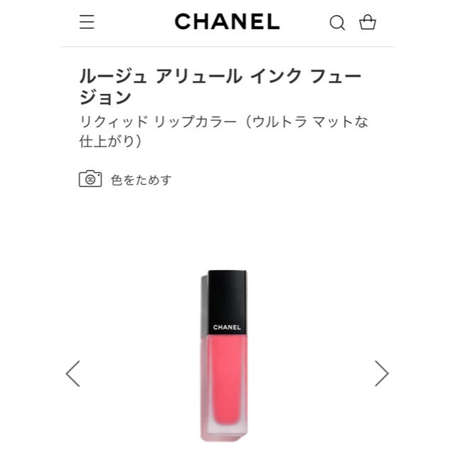 CHANEL(シャネル)の★シャネルCHANEL★ルージュアリュールインクフュージョン★830 コスメ/美容のベースメイク/化粧品(口紅)の商品写真