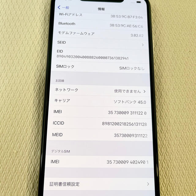 iPhone xs 256 新品未開封　simロック解除済み