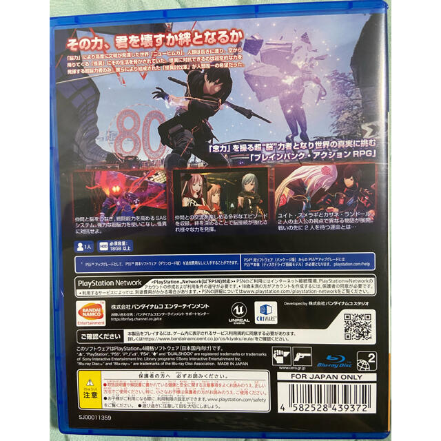 PlayStation4(プレイステーション4)のPS4 スカーレットネクサス エンタメ/ホビーのゲームソフト/ゲーム機本体(家庭用ゲームソフト)の商品写真