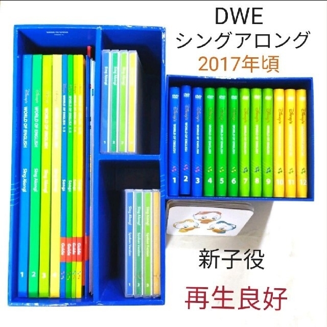 大人気の コタスママ9−③DWE ディズニー英語システム シングアロング