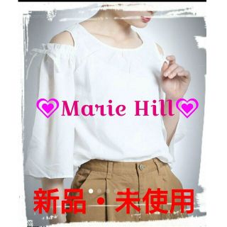 ★Marie Hill★新品・未使用・タグ付き★オープンショルダーブラウス(Tシャツ(半袖/袖なし))