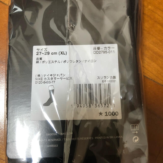 NIKE(ナイキ)のナイキ エブリデイ ソックス sacai サカイ 27.0〜29.0cm メンズのレッグウェア(ソックス)の商品写真