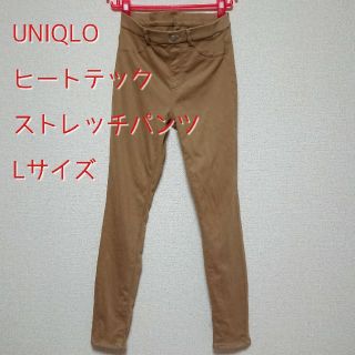 ユニクロ(UNIQLO)のUNIQLO レディースストレッチパンツ Lサイズ (ヒートテック)(カジュアルパンツ)