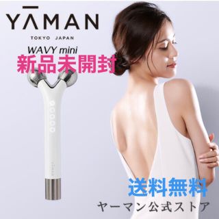 ヤーマン(YA-MAN)の【新品未使用】ヤーマン WAVY mini ウェイビー ミニ 美顔ローラー(フェイスケア/美顔器)