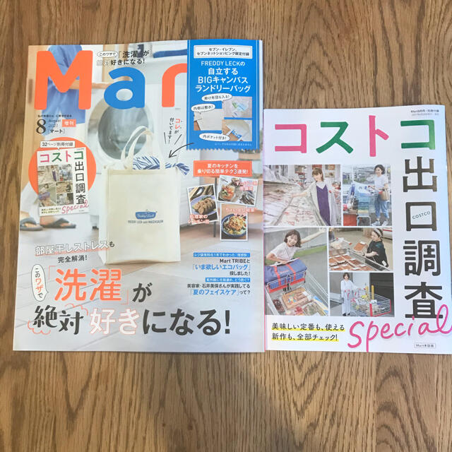 光文社(コウブンシャ)のMart 8月号　2021 エンタメ/ホビーの雑誌(生活/健康)の商品写真